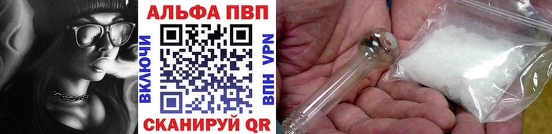 Alpha PVP крисы CK  кракен ССЫЛКА  Инта  купить наркотики сайты 