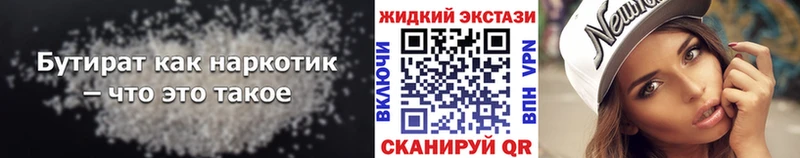 Бутират 99% Инта