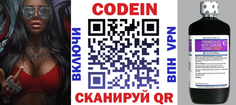 mega сайт  Инта  Кодеин Purple Drank  наркошоп 