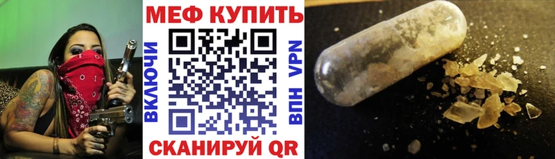 МЕФ мяу мяу  купить наркотик  Инта 