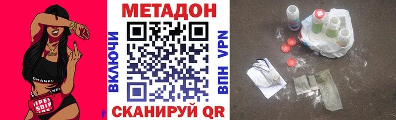где можно купить наркотик  Инта  Метадон VHQ 